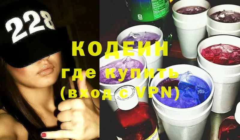 Codein Purple Drank  Сегежа 